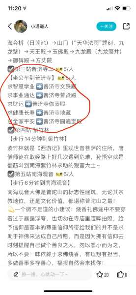 探秘普陀寺求签之法，解读与实践,事业,文化传承,求签,第1张