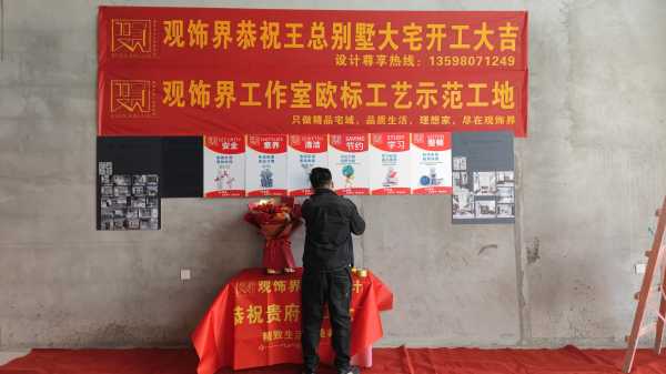 祥瑞府装修开工大吉时间，选择合适的时机，开启幸福生活,象征,吉时,希望,第1张