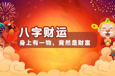 名字与号码,测吉凶的玄妙之道,象征,希望,八字,第1张 名字与号码,测吉凶的玄妙之道,象征,希望,八字,第1张