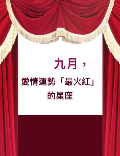 九月羊，运势如何？,事业,挑战,合作,第1张