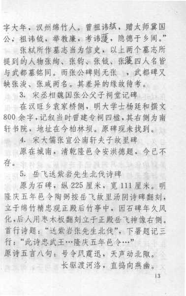 南岳求签后送了珠子,象征,命运,求签,第1张