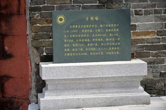 围挡院墙的吉时，历史与现代的平衡,象征,挑战,吉时,第1张