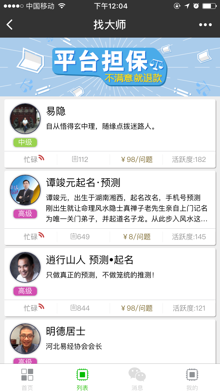 八字测算，如何找到你的旺妻？,命运,事业,八字,第1张