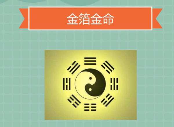 金箔算命，传统文化中的智慧之光,象征,命运,算命,第1张