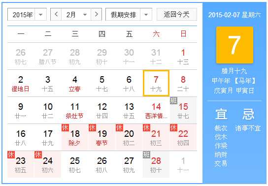 九月七日大吉时辰查询表,八字,吉时,查询,第1张