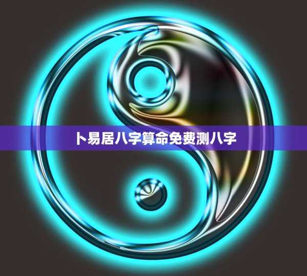 算命追你跑，解读命运与心灵的双向对话,命运,挑战,八字,第1张