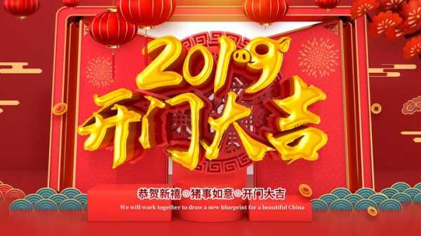 二零二一年春节，开门大吉，如意,事业,挑战,时光,第1张