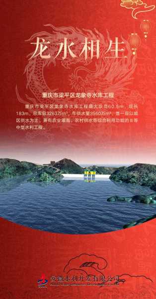 水中寻龙，解读来龙对现代生活的启示,象征,气场,能量,第1张