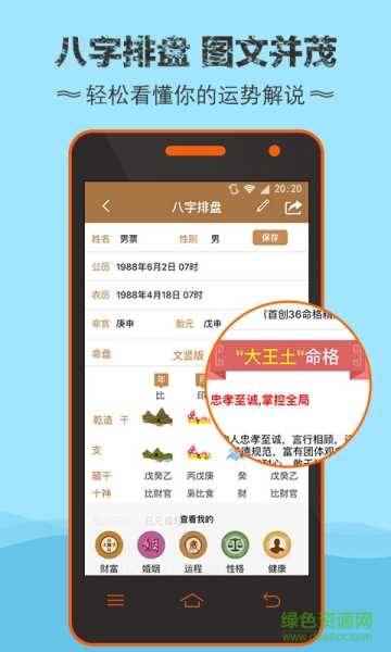 八子算命，解读神秘的占卜文化,象征,命运,挑战,第1张