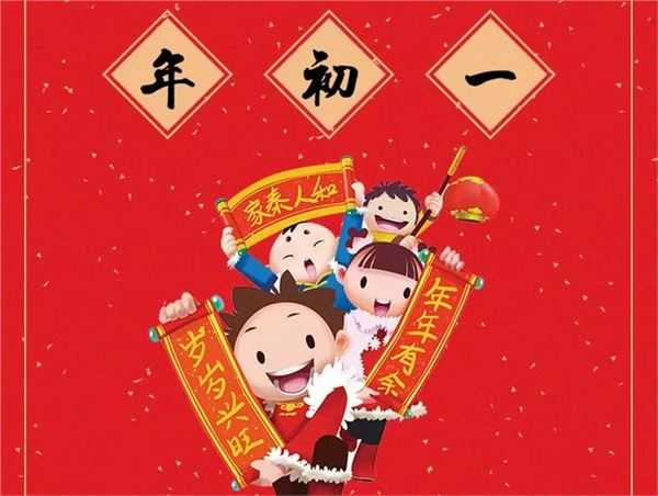 正月初一黄历吉时，春节的象征与意义,象征,命运,吉时,第1张