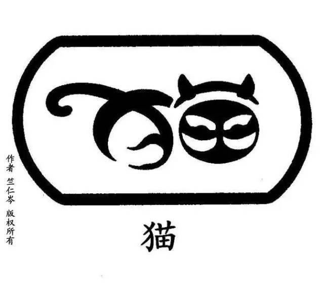 小字讲究，隐藏在字画中的文化智慧,八字,气场,风水布局,第1张