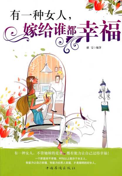 嫁给有钱人，一场改变命运的美丽邂逅？,命运,自我,文化传承,第1张