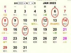 2023年订婚吉日查询吉时，如何选择合适的婚期,命运,八字,吉时,第1张