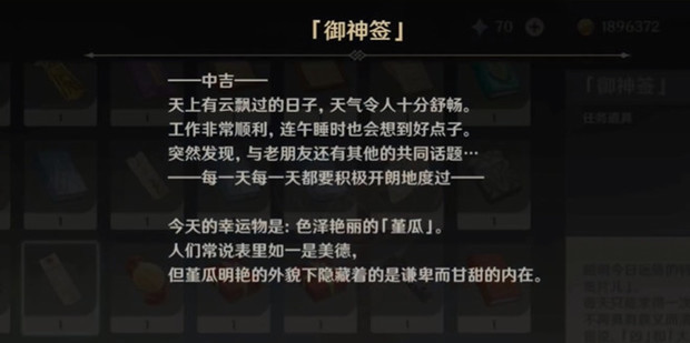 原神求签有哪些签名？这些特色标识助你一臂之力！,求签,原神,快速判断,第1张