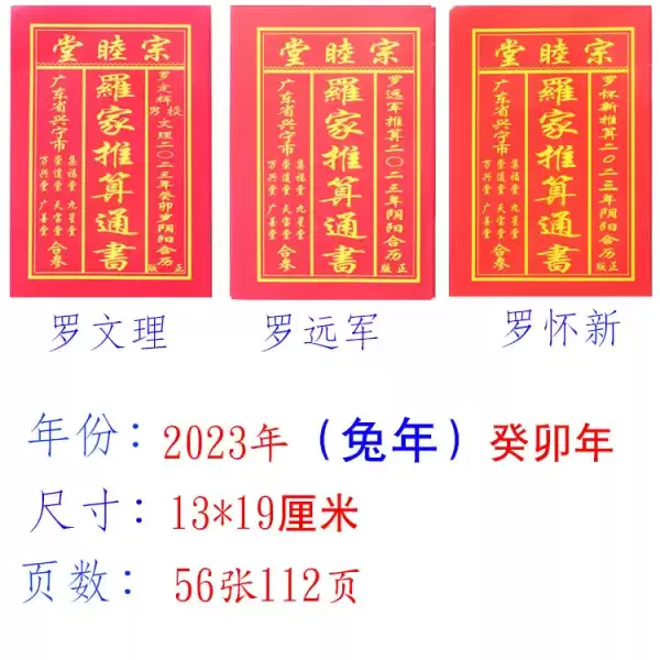 黄历吉时，传统习俗与现代意义,吉时,星座,占卜,第1张