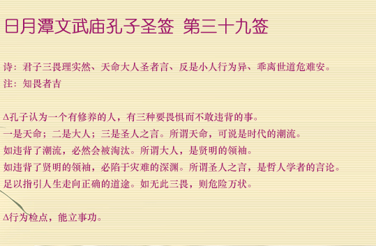 二郎神庙39签，解读神秘占卜的奥秘,命运,事业,文化传承,第1张