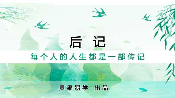 姓名中的，解读生命姓名的吉凶寓意,象征,命运,挑战,第1张