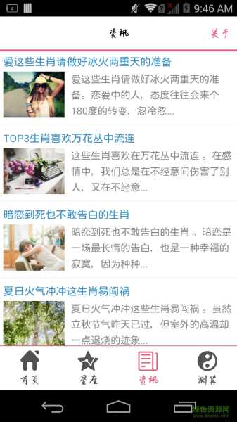 十二星座用什么？这些星座的推荐,挑战,十二星座,星座,第1张