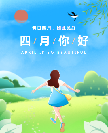 四月春意盎然，生肖运势如何？,事业,合作,光明,第1张