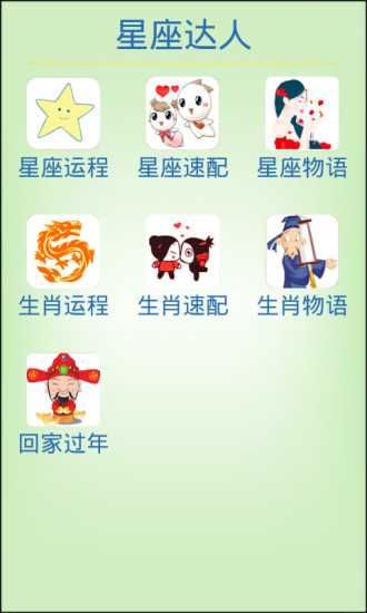 星座运势 VS 生肖运势，哪个更准？,命运,星座,生肖运势,第1张