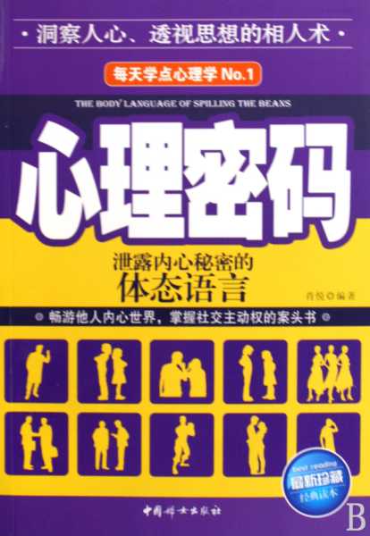 算命背后的心理密码，为何我们害怕揭示真相？,命运,算命,自我,第1张