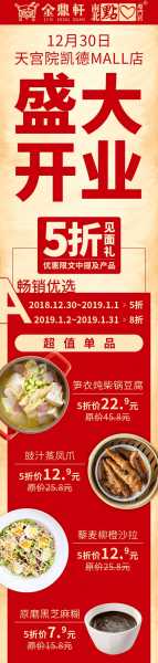 迎开业，店开业大吉！,象征,气场,地理位置,第1张
