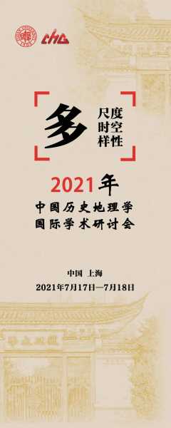 2021年9月15日吉时，历史与文化的力量,象征,挑战,吉时,第1张