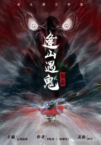 鬼给鬼算命，一场跨越生死的,命运,事业,算命,第1张