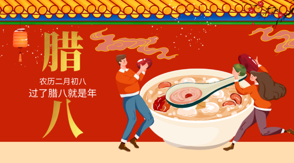 2020年腊月十四，腊八节与吉时的奇妙邂逅,事业,挑战,八字,第1张