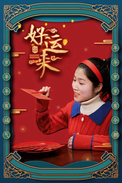 2021年最佳烧香吉时，带来与幸福的时机,象征,挑战,八字,第1张