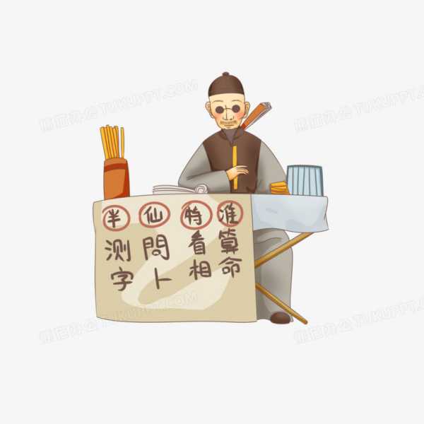 算命，命运的迷雾中的一盏明灯,命运,挑战,算命,第1张