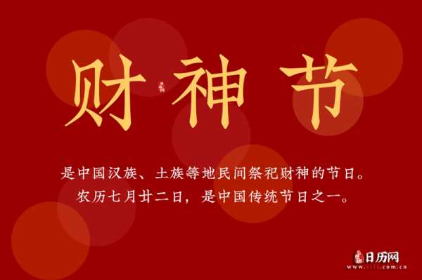 2022年爷吉时，虎年财星照耀，财源滚滚而来,象征,吉时,祈福,第1张