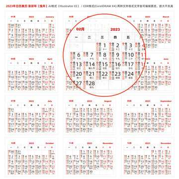 2023年开业黄历查询指南，选择吉日吉时的实用方法,八字,吉时,希望,第1张