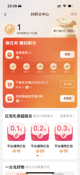 抖音求签，现代人如何利用短实现与机遇？,自我,求签,美好,第1张