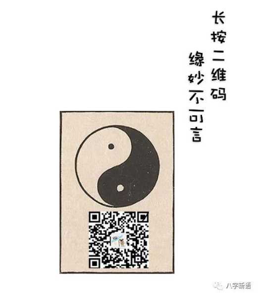八字算命中的日元是什么？解析及其重要性,命运,事业,挑战,第1张