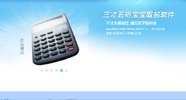 三才八字，助力孩子取名,命运,挑战,八字,第1张