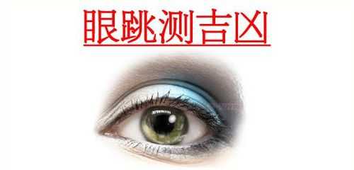 揭秘六爻占卜，眼睛如何测吉凶，揭示命运之谜,命运,挑战,吉凶,第1张