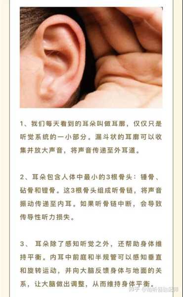耳朵发烧吉凶方法图解，耳朵发烧的成因与应对措施,吉凶,健康状况,耳朵,第1张