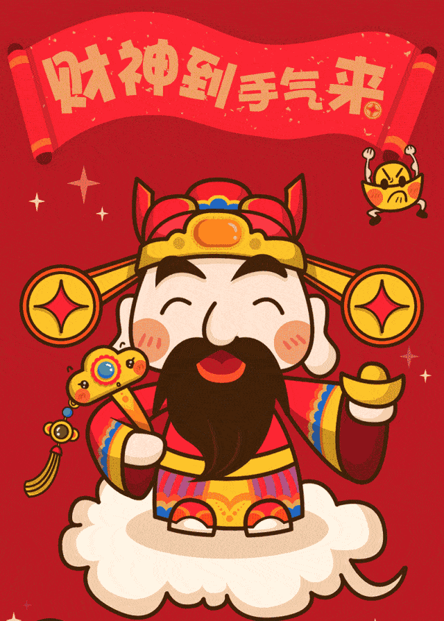 正月初一开财吉时查询，如何选择最佳的财星吉时,八字,吉时,能量,第1张