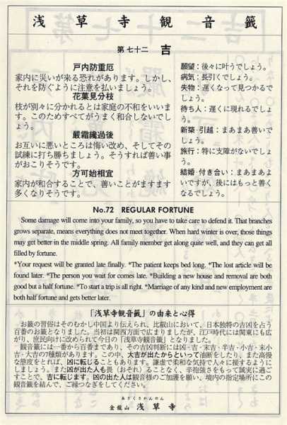 第72签解签，破解塔罗牌的秘密,象征,挑战,自我,第1张