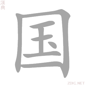 国姓宝宝龙年取名，传统与现代的结合,象征,希望,宝宝取名,第1张