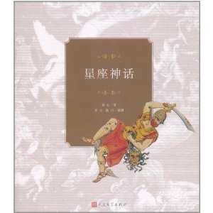 十二星座的龙，隐藏在神话中的魔法,象征,挑战,十二星座,第1张