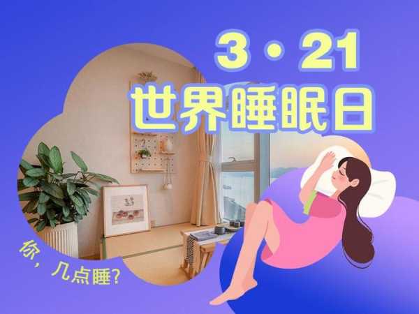 今天铺床吉时与方向，科学睡眠与空间优化,吉时,希望,时光,第1张