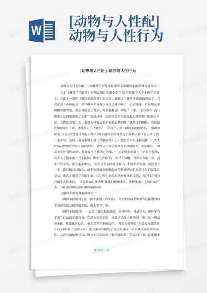 十二星座的害怕，动物与人性的深层关联,象征,十二星座,自我,第1张