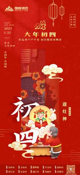 初四，传统与现代的和谐,象征,传统与现代,祈福,第1张