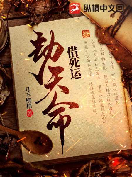 借时天命，庚午日入殓吉时的计算与意义,八字,吉时,吉凶,第1张