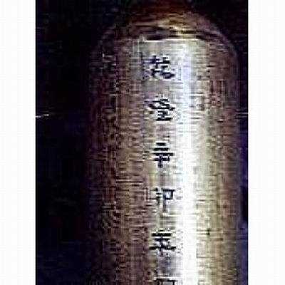 辛卯年，仙人，吉日吉时,象征,八字,吉时,第1张