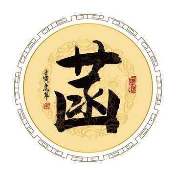 �菡字取名，传统与现代结合的男宝宝名字解析,象征,宝宝取名,文化传承,第1张