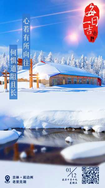 2021年年饭吉时，传统与现代的融合,象征,事业,吉时,第1张