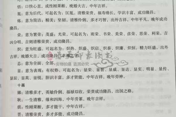 姓字首吉凶，如何选择一个带来的名字,象征,命运,事业,第1张